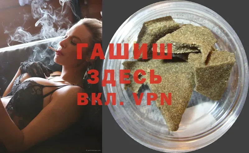 где купить наркотик  Бутурлиновка  ГАШ hashish 