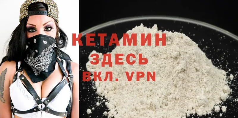 КЕТАМИН ketamine  Бутурлиновка 