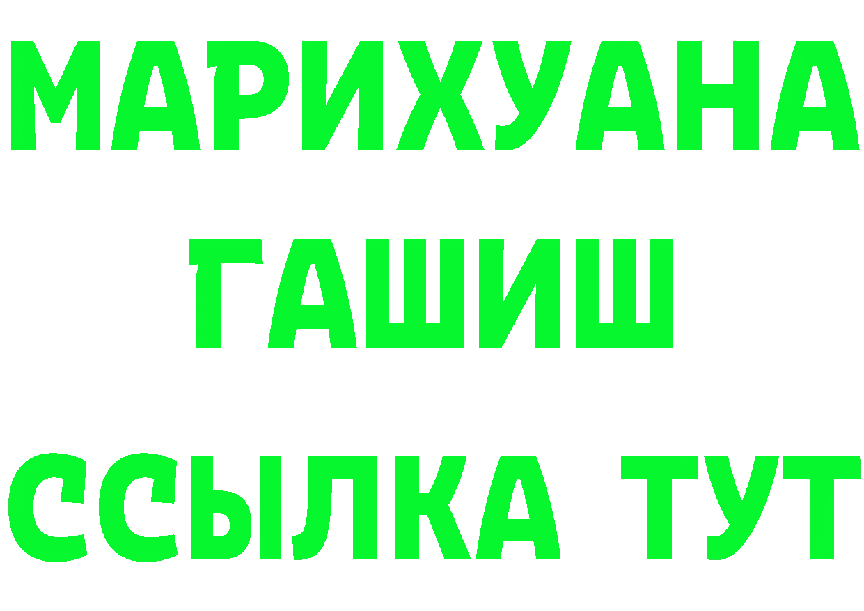 Гашиш хэш ТОР маркетплейс mega Бутурлиновка